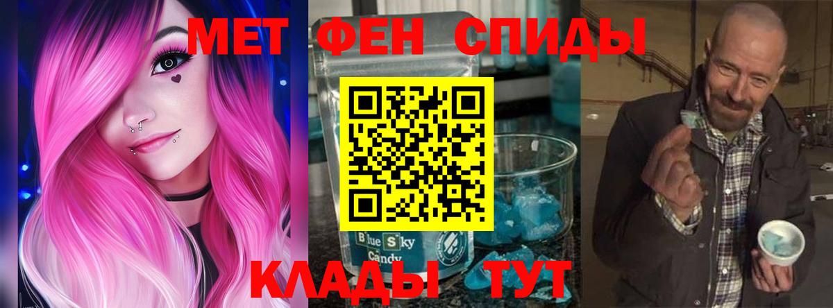 Амфетамин Premium Советск