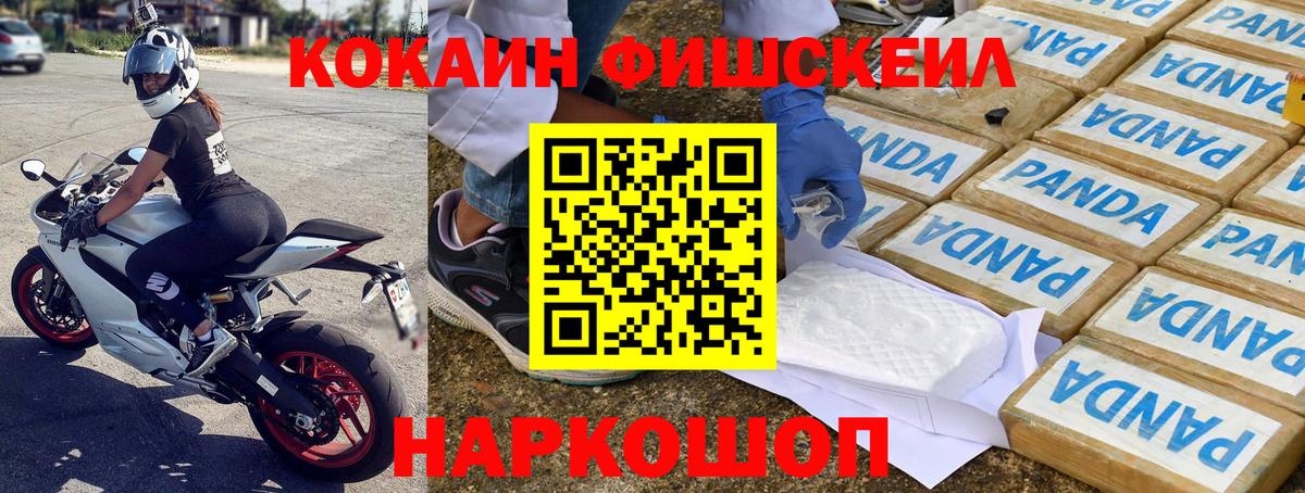 КОКАИН 97%  Кокаин  Советск  Вход с VPN 