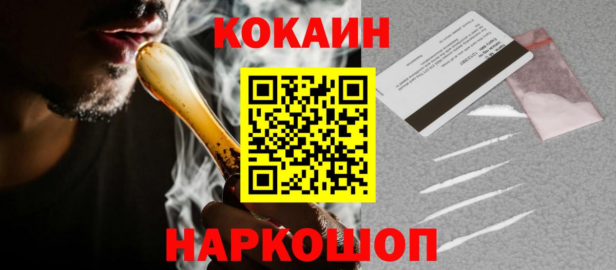 АМФ кристаллы  COCAIN  ГАШИШ  Гашиш  МАРИХУАНА  Вход с VPN  Меф МЯУ МЯУ  Советск  Меф МЯУ МЯУ  