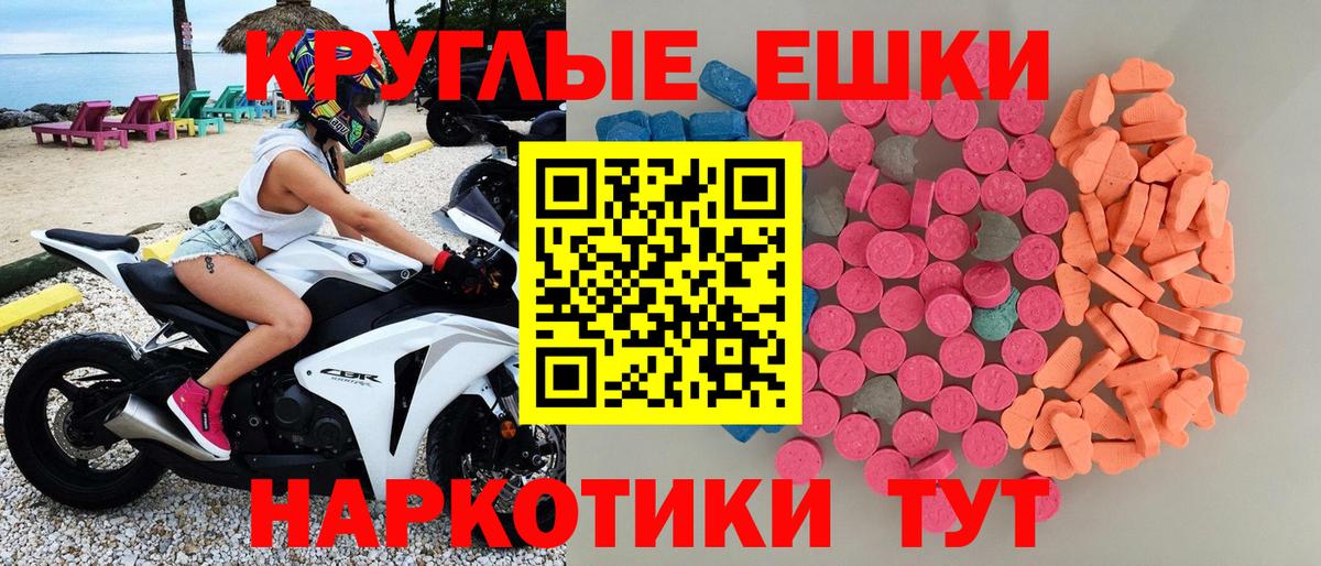 Советск  ЭКСТАЗИ 280мг  Ecstasy TESLA  МЕГА ссылка  Вход с VPN 