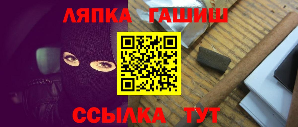 ГАШИШ убойный  Вход с VPN  Гашиш индика сатива  ГАШИШ  Советск 