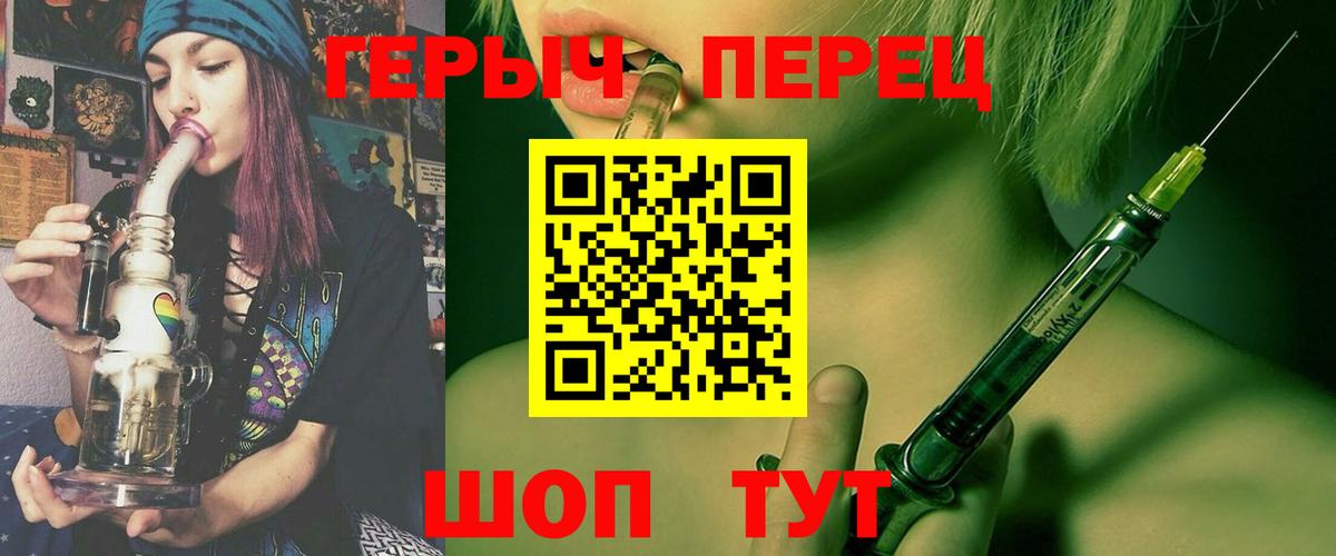 Советск  Героин Heroin  Героин  Вход с VPN 