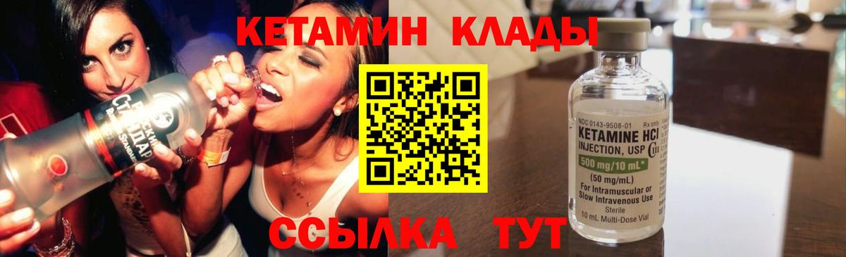 Советск  Кетамин VHQ  Вход с VPN  Кетамин ketamine 