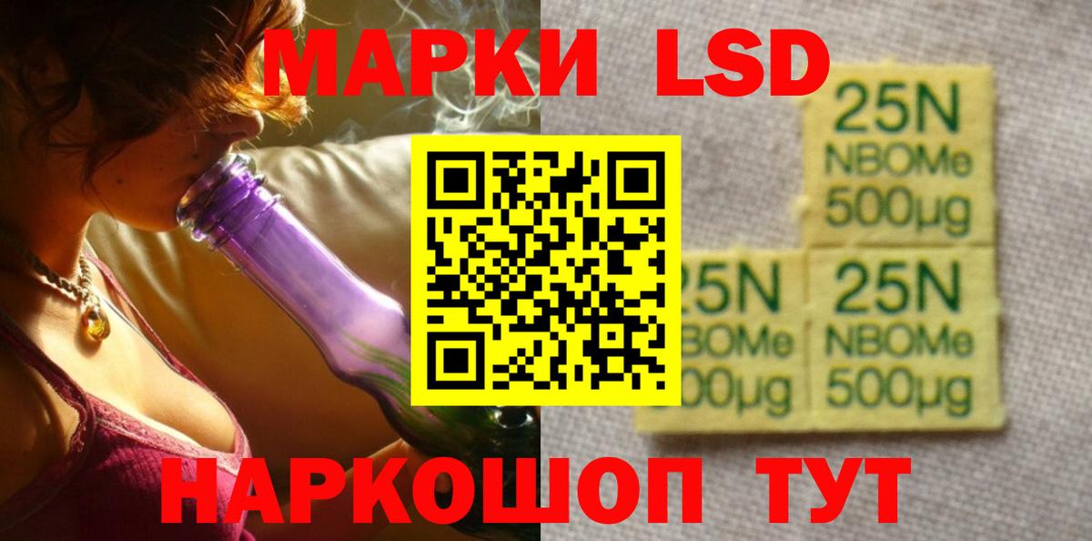 Лсд 25 экстази  ЛСД экстази ecstasy  Вход с VPN  Советск 