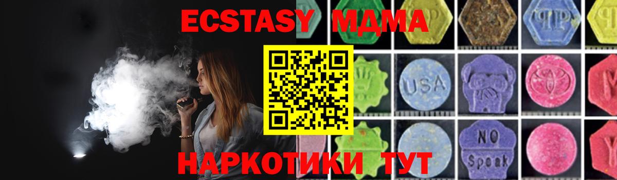 MDMA crystal  MDMA VHQ  Вход с VPN  Советск 