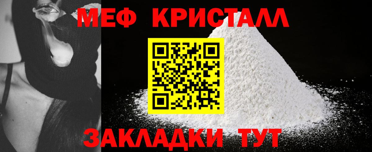 МЕФ 4 MMC  Вход с VPN  Советск  Меф VHQ 