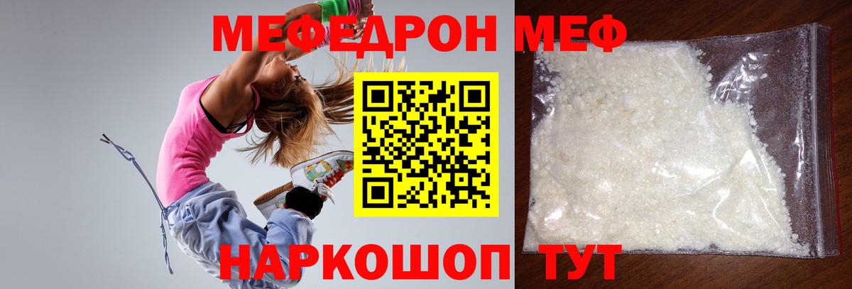 МЕФ мука Советск