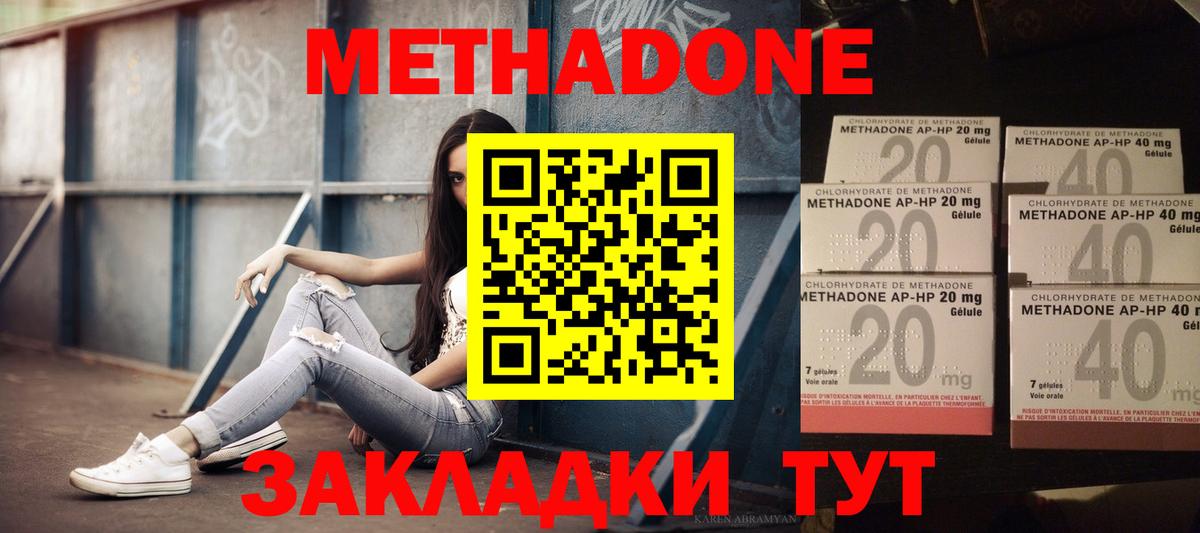Советск  Метадон кристалл  Вход с VPN 