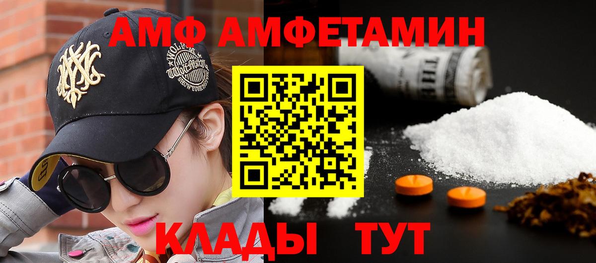 Первитин кристалл Советск