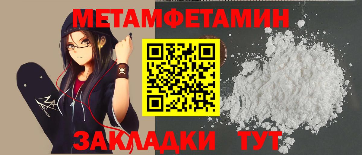 Метамфетамин Декстрометамфетамин 99.9%  Метамфетамин Декстрометамфетамин 99.9%  МЕТАМФЕТАМИН  Вход с VPN  Советск 