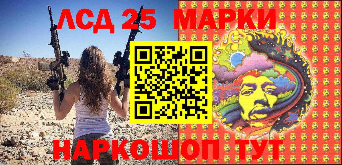 Марки N-bome 1500мкг Советск