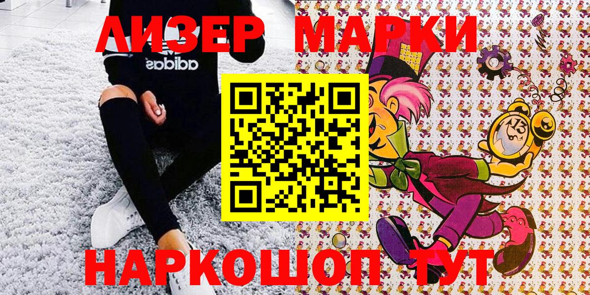 Советск  Наркотические марки 1500мкг  Наркотические марки 1500мкг  Вход с VPN 